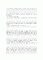 소유의 의사에 관한 민법상의 규정 19페이지
