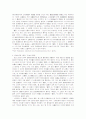 소유의 의사에 관한 민법상의 규정 20페이지