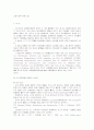 소멸시효에 관한 고찰 1페이지