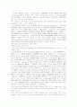 소멸시효에 관한 고찰 3페이지