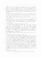 소멸시효에 관한 고찰 6페이지