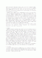 소멸시효에 관한 고찰 13페이지