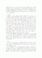 소멸시효에 관한 고찰 15페이지
