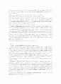 소멸시효에 관한 고찰 16페이지