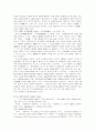 소멸시효에 관한 고찰 18페이지