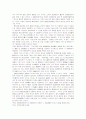소멸시효에 관한 고찰 21페이지