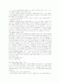 소멸시효에 관한 고찰 22페이지