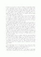 소멸시효에 관한 고찰 23페이지