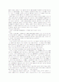 소멸시효에 관한 고찰 24페이지