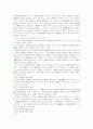 소멸시효에 관한 고찰 26페이지