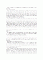 소멸시효에 관한 고찰 27페이지