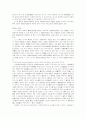소멸시효에 관한 고찰 29페이지
