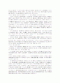 소멸시효에 관한 고찰 31페이지