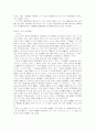 소멸시효에 관한 고찰 32페이지