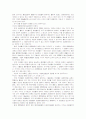 소멸시효에 관한 고찰 34페이지