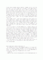 소멸시효에 관한 고찰 35페이지