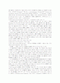 소멸시효에 관한 고찰 36페이지