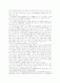 소멸시효에 관한 고찰 37페이지