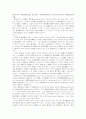 소멸시효에 관한 고찰 38페이지