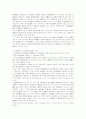 소멸시효에 관한 고찰 39페이지