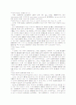 소멸시효에 관한 고찰 40페이지
