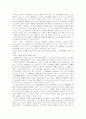 소멸시효에 관한 고찰 41페이지
