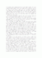 소멸시효에 관한 고찰 43페이지