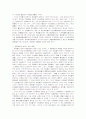 소멸시효에 관한 고찰 44페이지