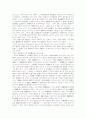 소멸시효에 관한 고찰 46페이지