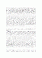 소멸시효에 관한 고찰 47페이지
