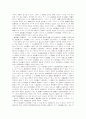 소멸시효에 관한 고찰 48페이지