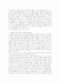 소멸시효에 관한 고찰 49페이지