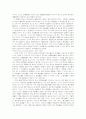 소멸시효에 관한 고찰 50페이지