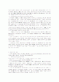 공동소유형태의 유형론 7페이지