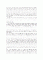 공동소유형태의 유형론 10페이지
