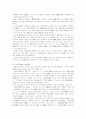 공동소유형태의 유형론 15페이지