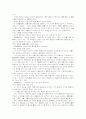 물권행위에 관한 이론 10페이지