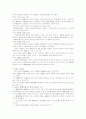 물권행위에 관한 이론 23페이지