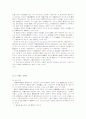 물권행위에 관한 이론 33페이지