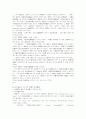 물권행위에 관한 이론 36페이지