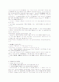 물권행위에 관한 이론 37페이지