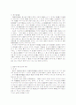 물권행위에 관한 이론 46페이지