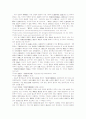 물권행위에 관한 이론 47페이지