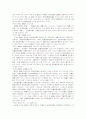 물권행위에 관한 이론 49페이지