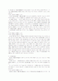물권행위에 관한 이론 50페이지