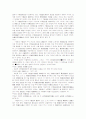 물권행위에 관한 이론 51페이지