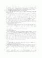 물권행위에 관한 이론 54페이지
