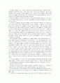 동기의 착오와 민법의 적용여부 2페이지