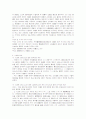 민법 제197조 제2항의 의미내용에 관한 고찰 4페이지