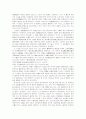 민법 제197조 제2항의 의미내용에 관한 고찰 5페이지